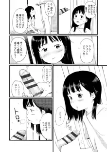 おとなごっこ, 日本語