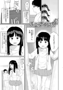 おとなごっこ, 日本語