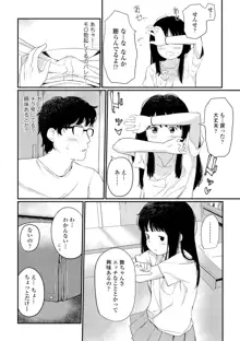 おとなごっこ, 日本語