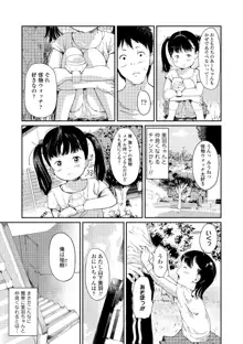 おとなごっこ, 日本語