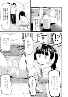 おとなごっこ, 日本語