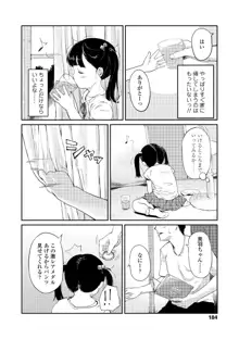 おとなごっこ, 日本語