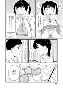 おとなごっこ, 日本語