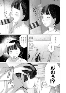 おとなごっこ, 日本語