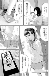 おとなごっこ, 日本語