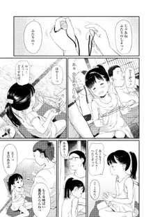 おとなごっこ, 日本語