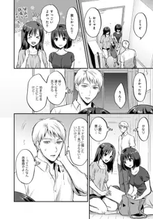 絶食系男子、性欲を知る 第1-57話, 日本語