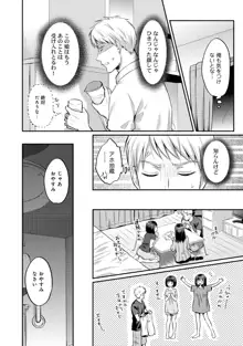 絶食系男子、性欲を知る 第1-57話, 日本語