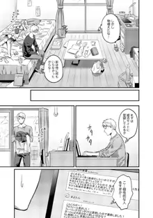 絶食系男子、性欲を知る 第1-57話, 日本語