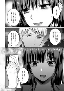 絶食系男子、性欲を知る 第1-57話, 日本語