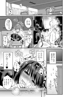 絶食系男子、性欲を知る 第1-57話, 日本語