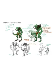 ダンジョンズレギオン 魔王に捧ぐ公式設定資料集, 日本語