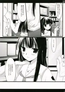 今日こそ僕に女の子の保健体育を, 日本語