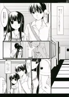 今日こそ僕に女の子の保健体育を, 日本語