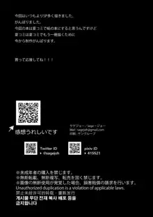 弊社全員推しでエロ巨乳の先輩俺にだけあまあまエッチでメス快楽堕ち, 日本語