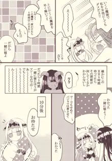 女体化しゅうどうし💖, 日本語