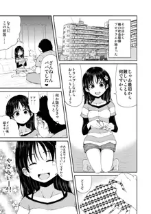 お兄ちゃん、社会復帰しよっ, 日本語