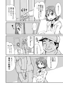 かなちゃんのおるすばん, 日本語