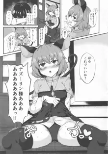 東方着衣ぶっかけ合同 -めんこい女子にゃそのままかけろ!-, 日本語