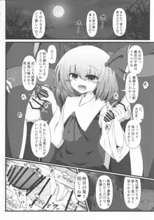 東方着衣ぶっかけ合同 -めんこい女子にゃそのままかけろ!-, 日本語