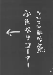 東方着衣ぶっかけ合同 -めんこい女子にゃそのままかけろ!-, 日本語