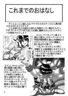 サイレント・サターンSS Vol.12, 日本語