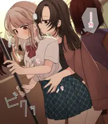 百合痴漢されちゃう子, 日本語