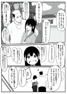 元ヤリ○ン彼女の秘密, 日本語