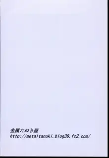 所さんの情事, 日本語