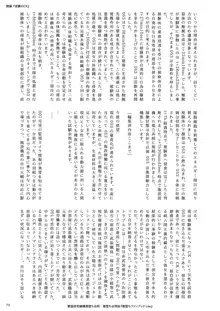 悪堕ち合同誌 悪堕ちファンブック Lite, 日本語