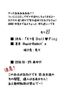 モフ屋 Doll♥Fin, 日本語