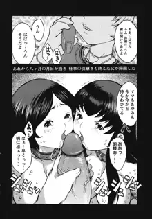 巨乳の檻, 日本語