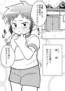 ねむってるとおもった?, 日本語