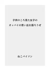 発育CG集まとめ vol.11, 日本語