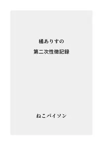 発育CG集まとめ vol.11, 日本語