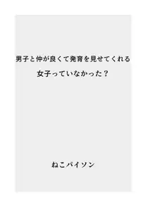 発育CG集まとめ vol.12, 日本語