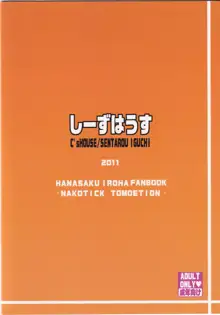 なこちっくともえーしょん, 日本語