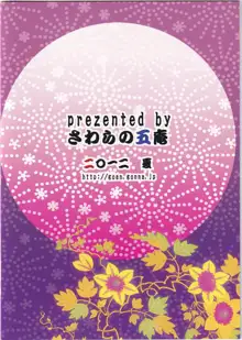 マリーさんはなんかやらしいなおい!, 日本語