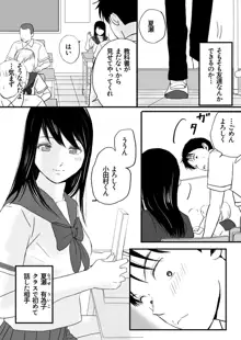 曖昧な僕ら 彼女はたぶん、これからめちゃくちゃセックスする, 日本語