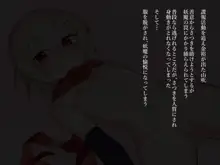 退魔師さつき, 日本語