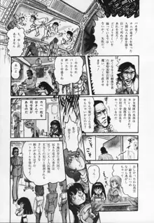 撃殺! 宇宙拳 2, 日本語