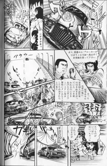 撃殺! 宇宙拳 2, 日本語