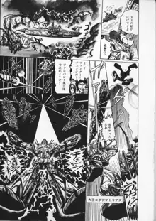 撃殺! 宇宙拳 2, 日本語