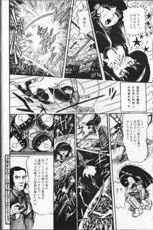 撃殺! 宇宙拳 2, 日本語