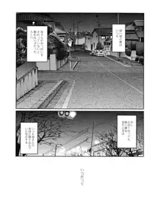 久枝背徳日記 完全版 下, 日本語