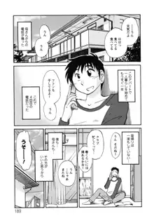 久枝背徳日記 完全版 下, 日本語