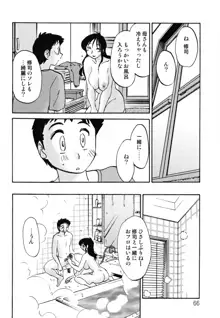 久枝背徳日記 完全版 下, 日本語