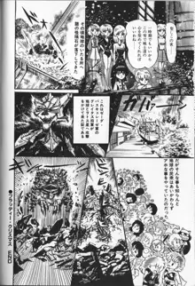 撃殺! 宇宙拳 3, 日本語