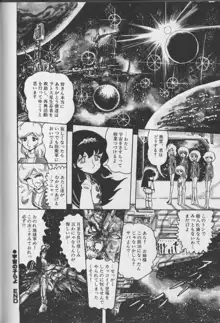 撃殺! 宇宙拳 3, 日本語