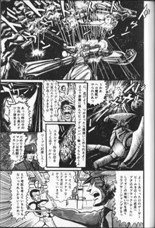 撃殺! 宇宙拳 3, 日本語